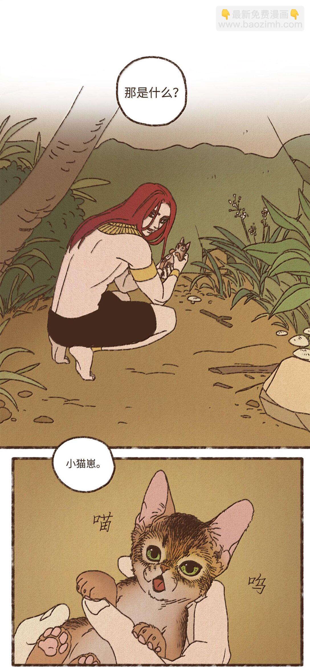 九柱神 - 159 我還沒有柔弱到不能自理 - 2