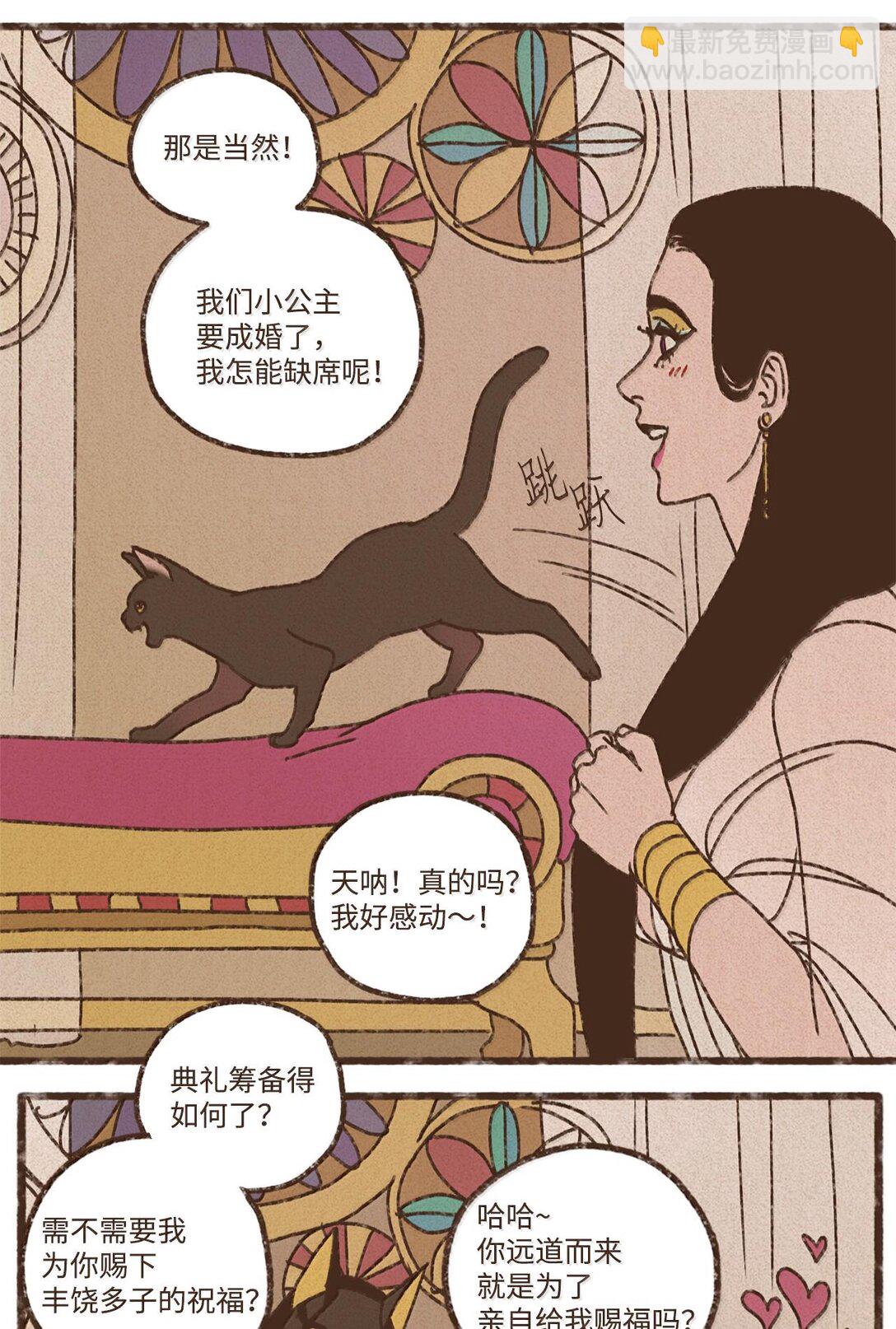 九柱神 - 159 我還沒有柔弱到不能自理 - 6