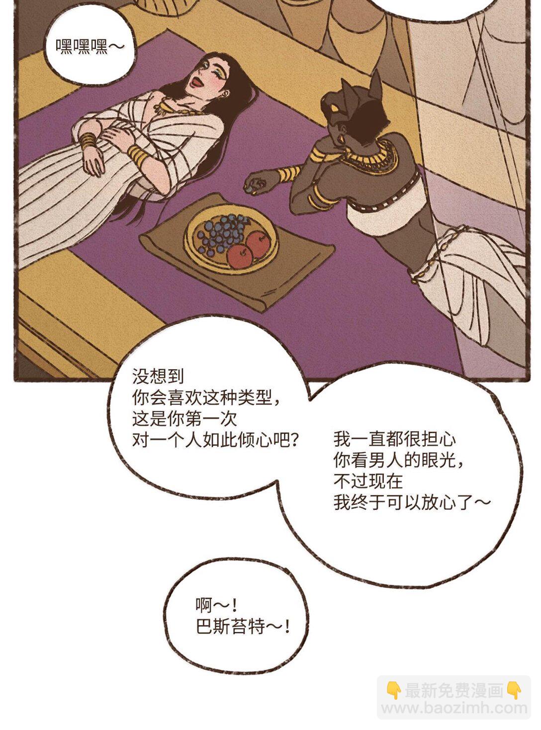 九柱神 - 159 我還沒有柔弱到不能自理 - 4