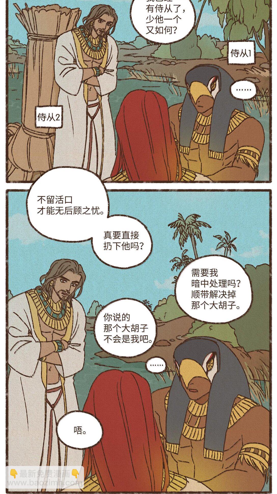 九柱神 - 159 我還沒有柔弱到不能自理 - 4