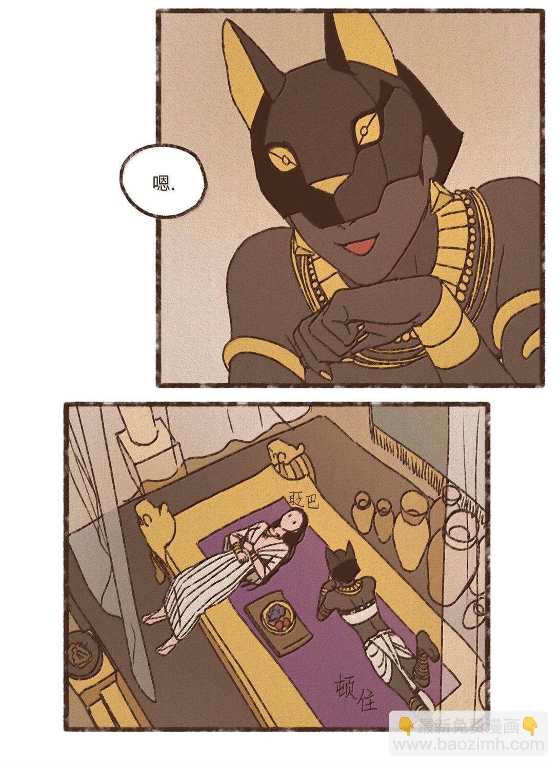 九柱神 - 159 我還沒有柔弱到不能自理 - 6