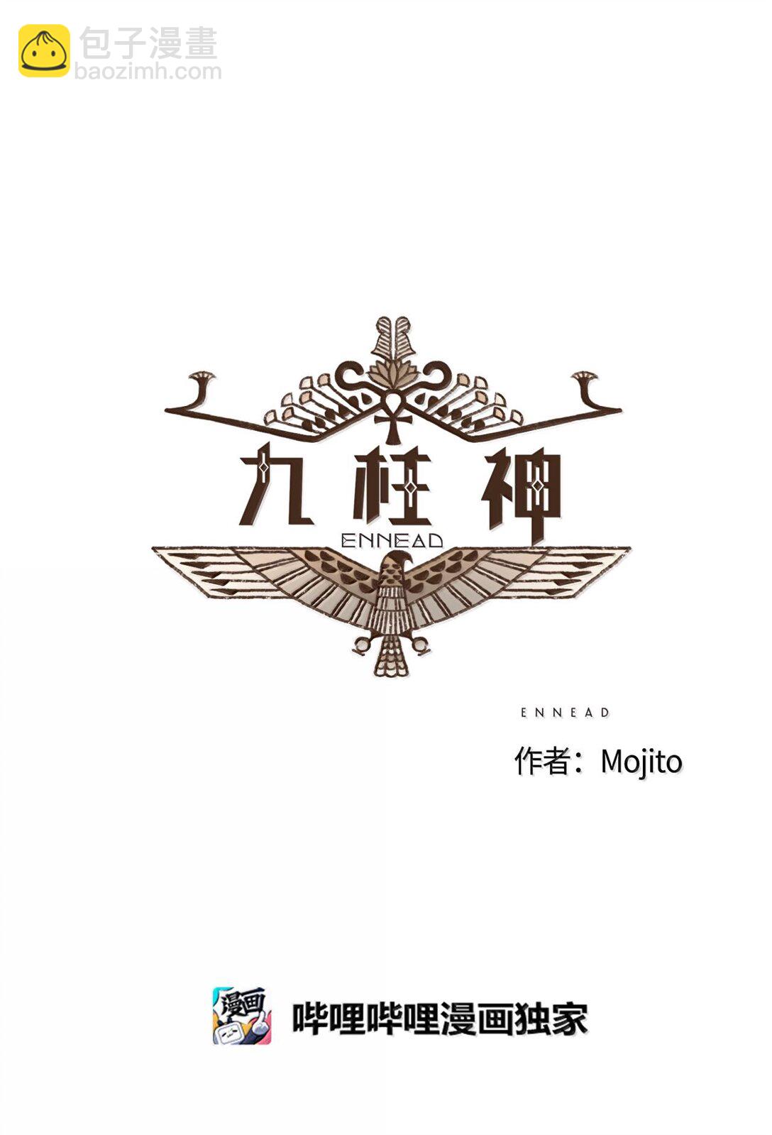 九柱神 - 159 我還沒有柔弱到不能自理 - 6