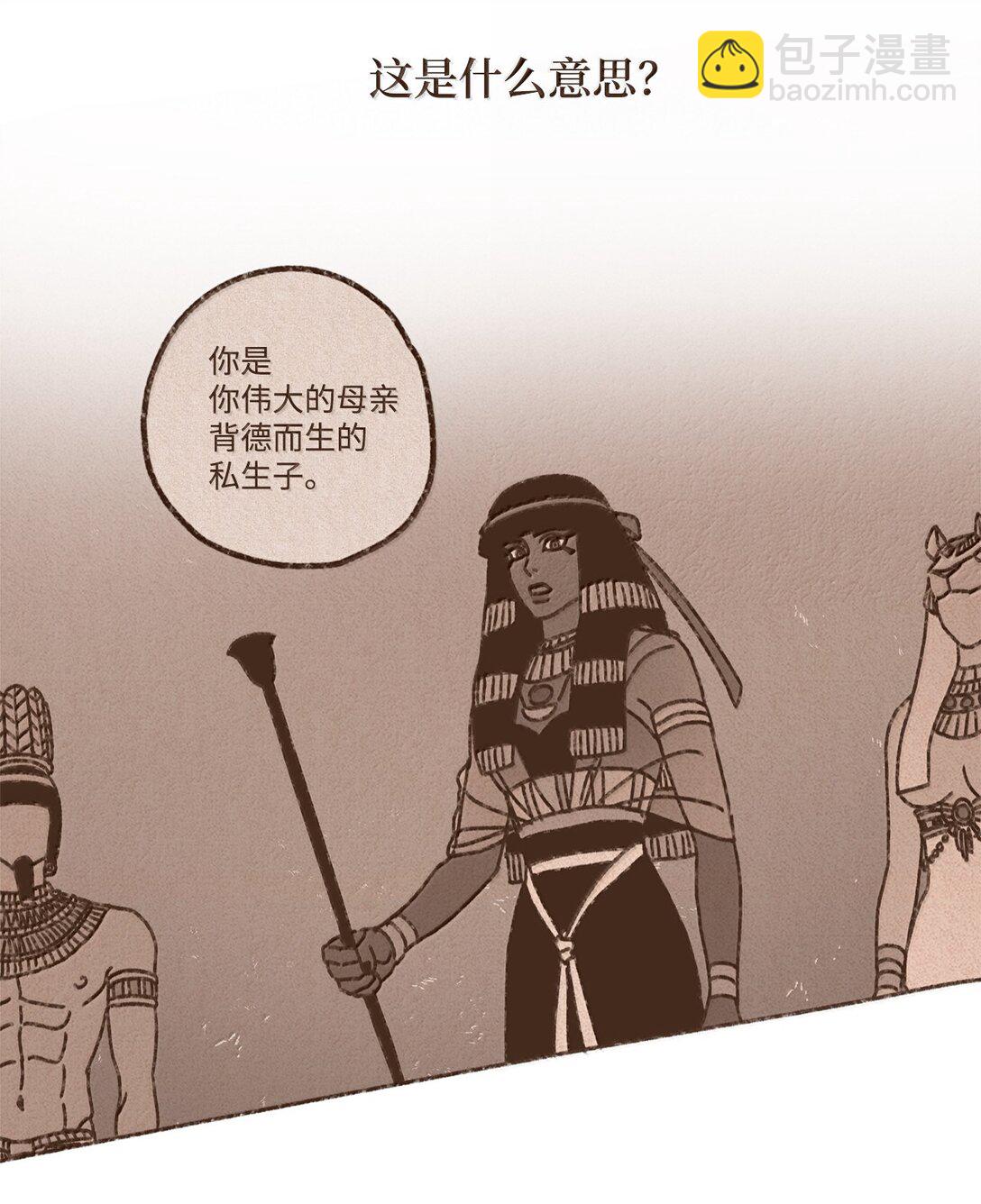 九柱神 - 161 我兒子喜歡貓 - 3