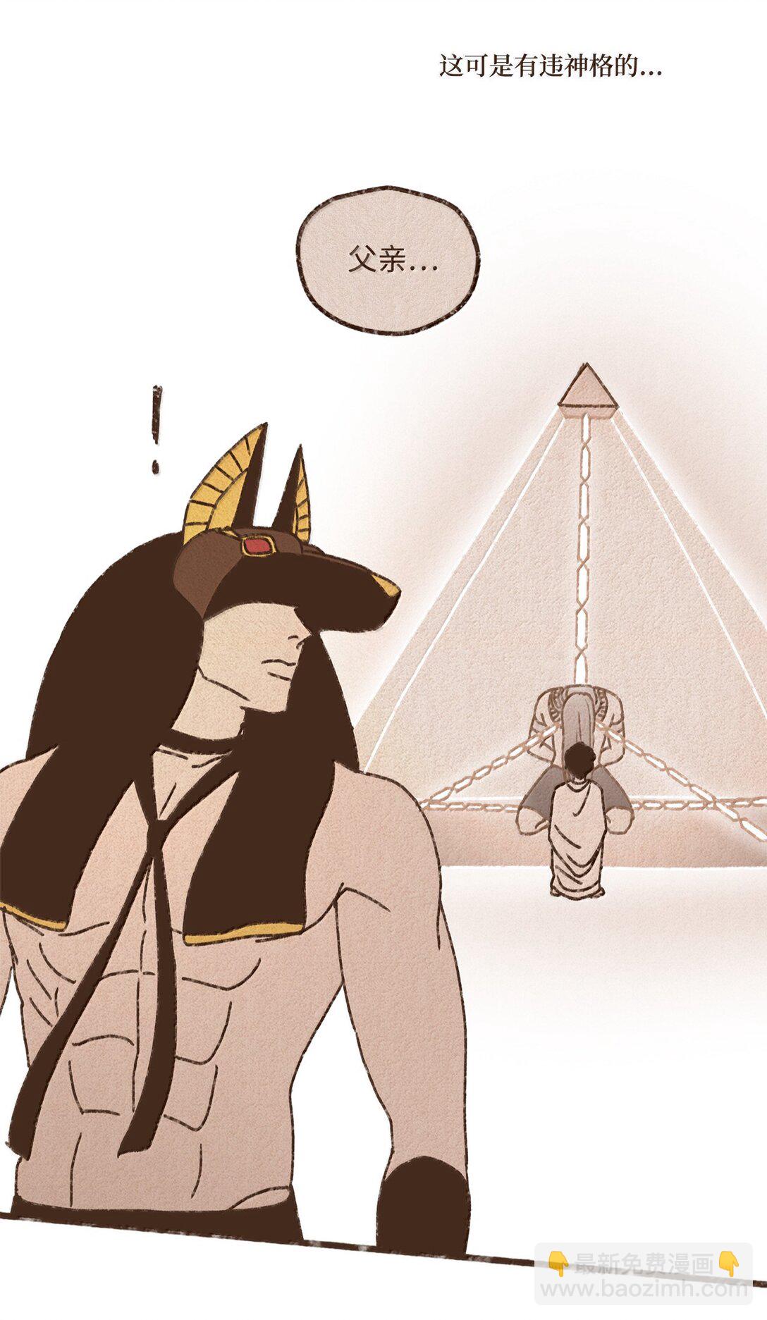 九柱神 - 161 我兒子喜歡貓 - 6