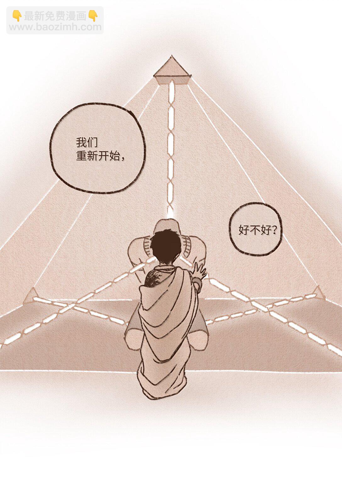 九柱神 - 161 我兒子喜歡貓 - 7