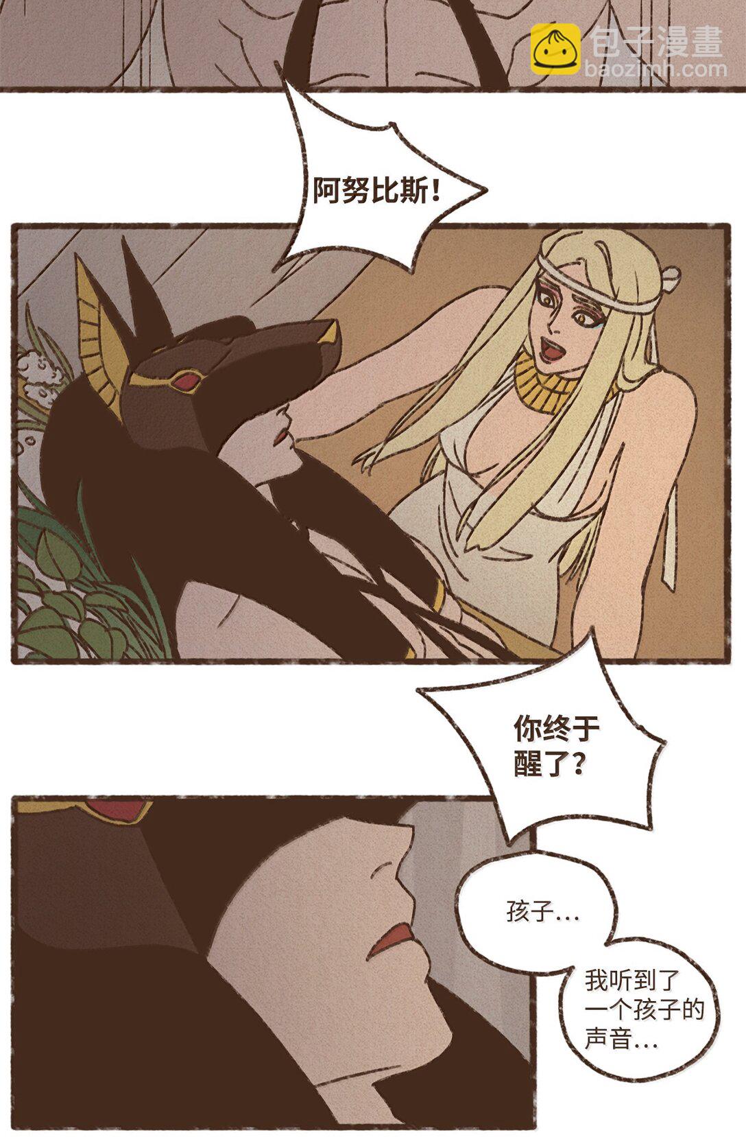 九柱神 - 161 我兒子喜歡貓 - 4