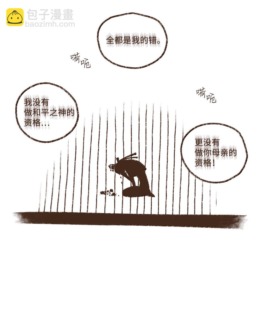 九柱神 - 161 我兒子喜歡貓 - 2