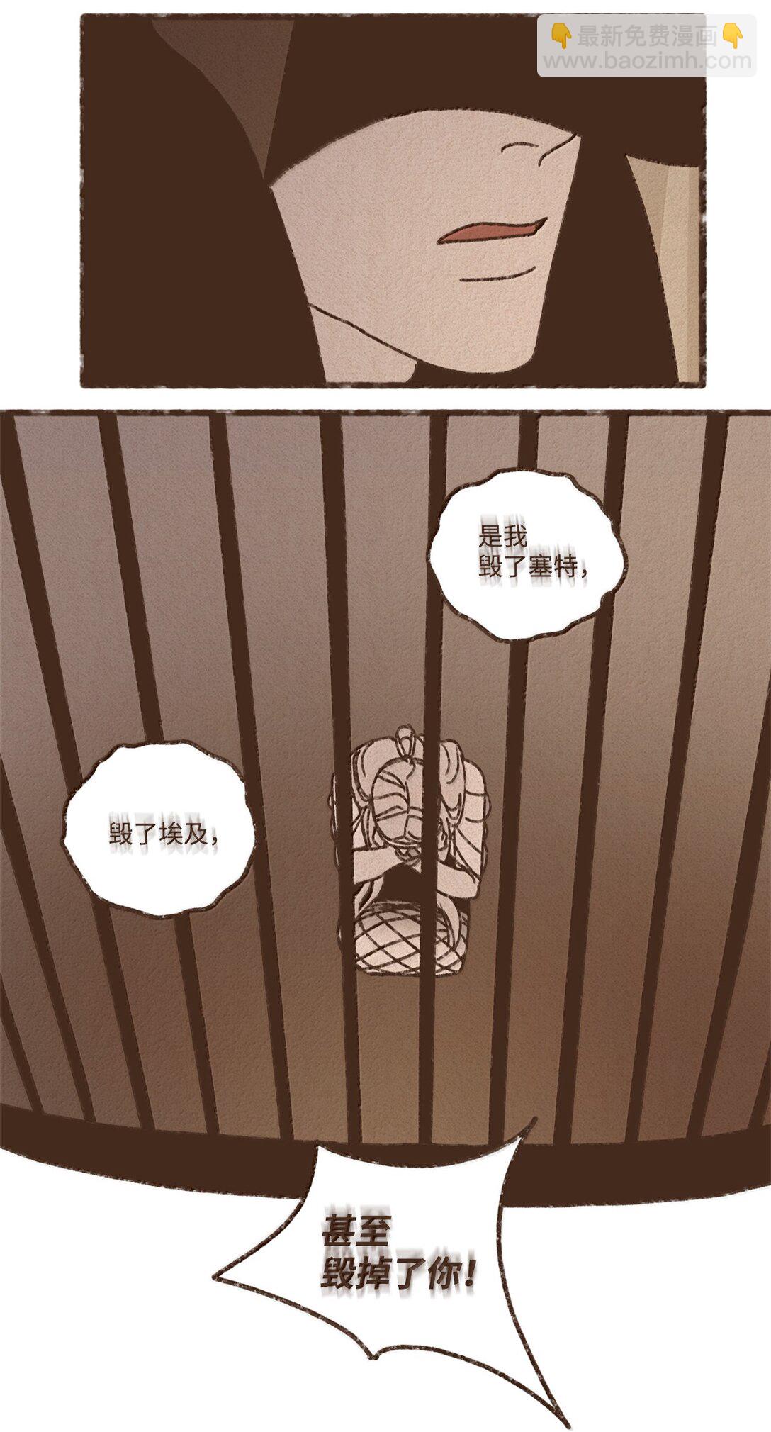 九柱神 - 161 我兒子喜歡貓 - 3