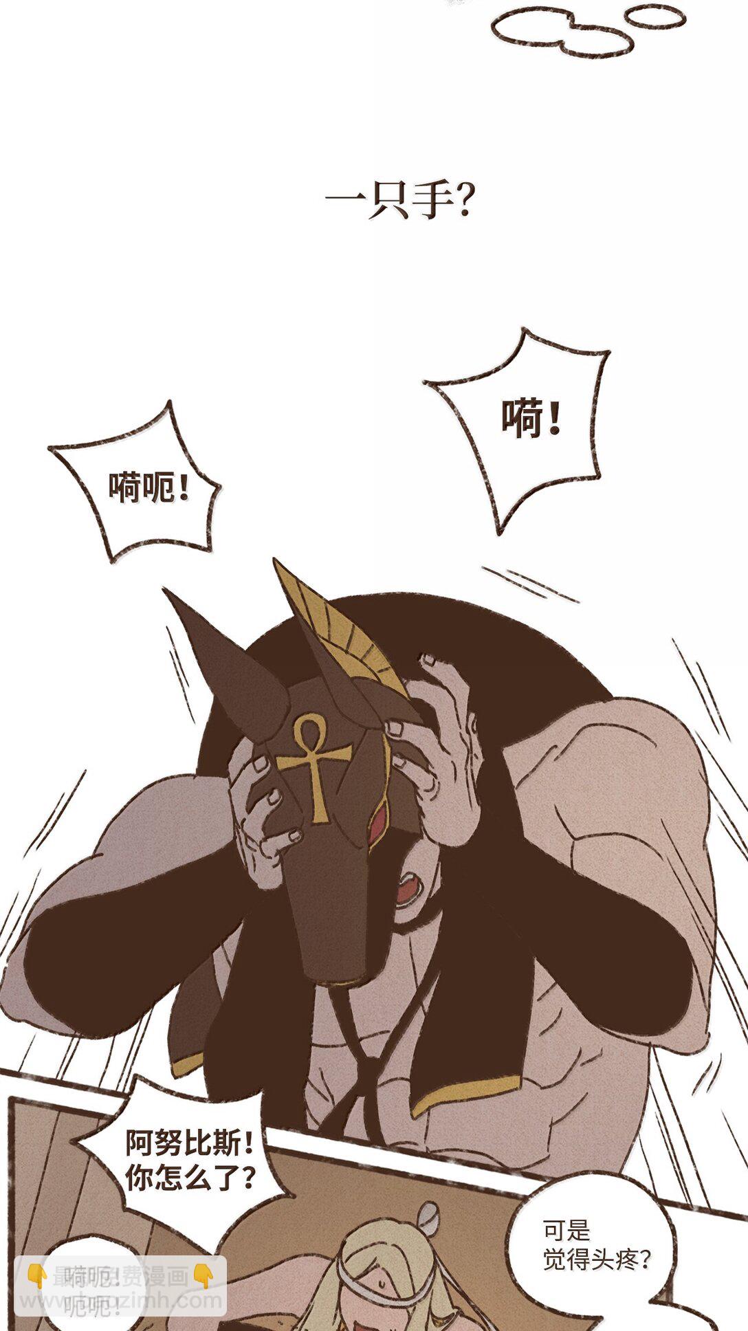 九柱神 - 161 我兒子喜歡貓 - 5