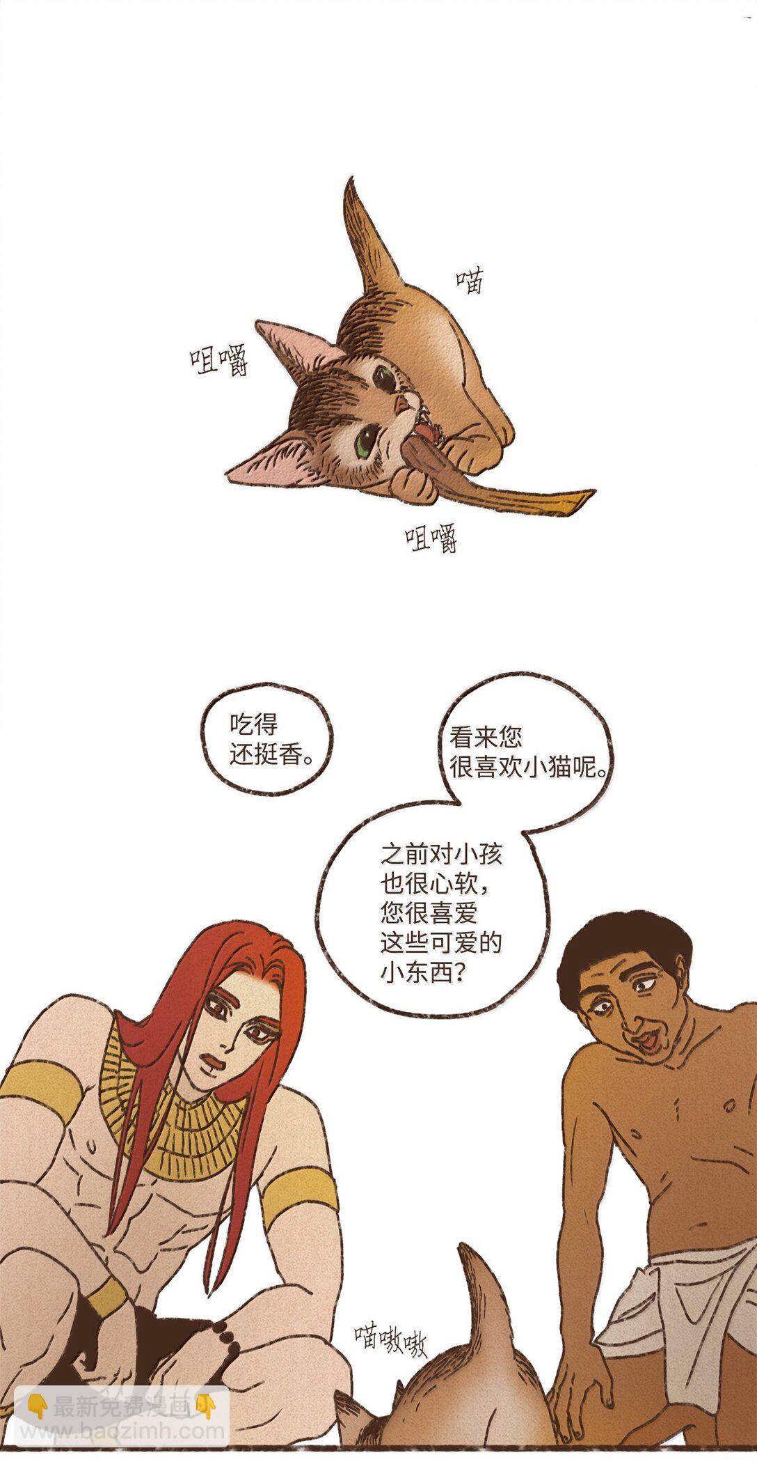 九柱神 - 161 我兒子喜歡貓 - 3