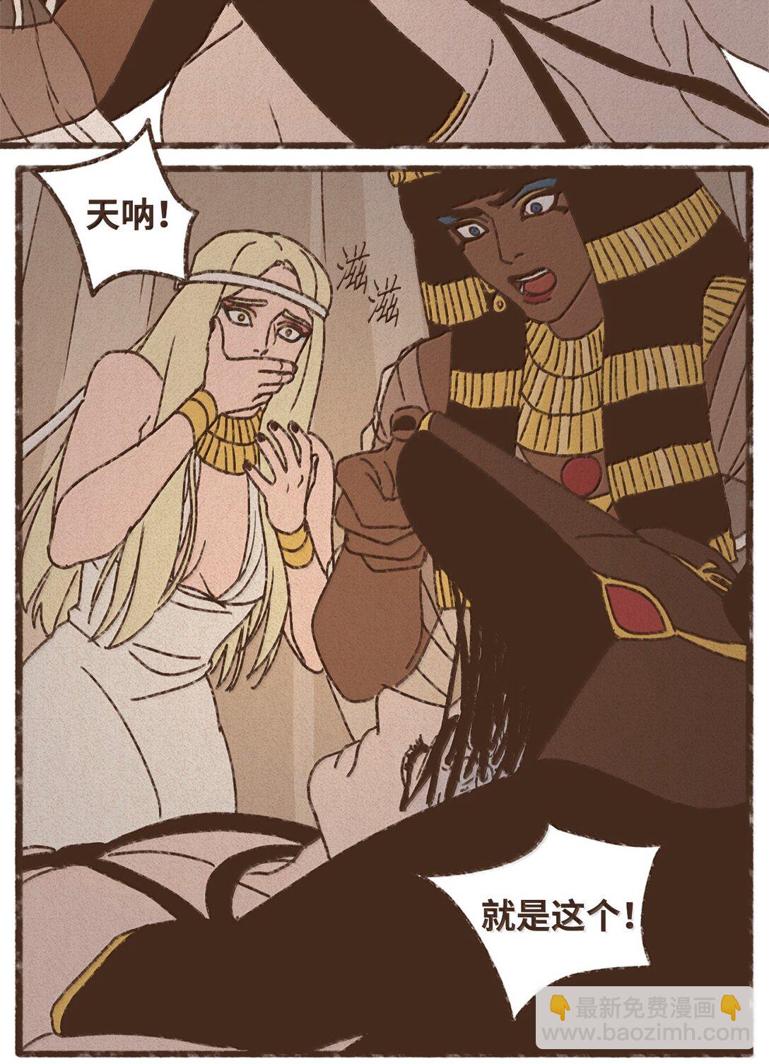 九柱神 - 161 我兒子喜歡貓 - 4