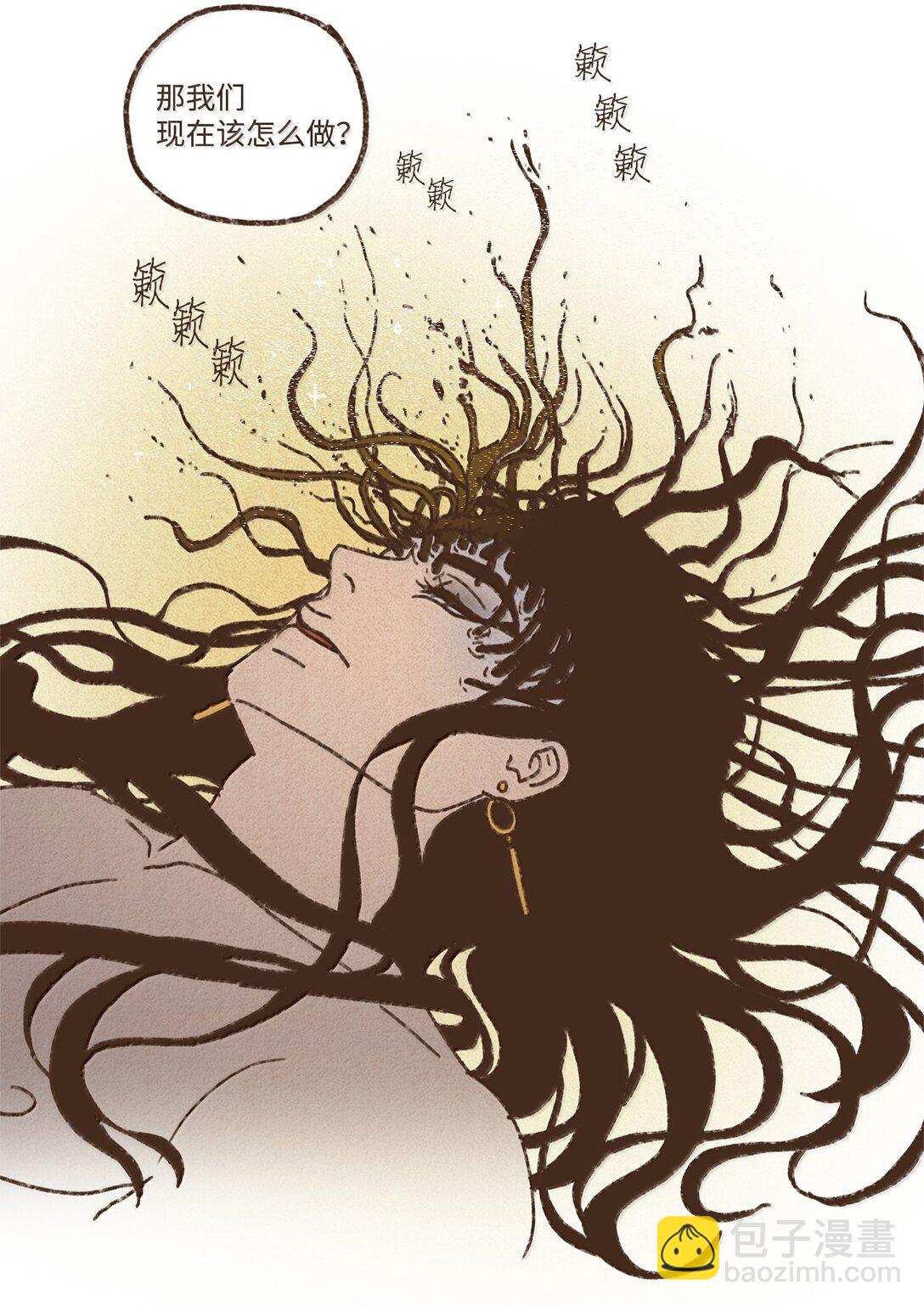 九柱神 - 161 我兒子喜歡貓 - 6