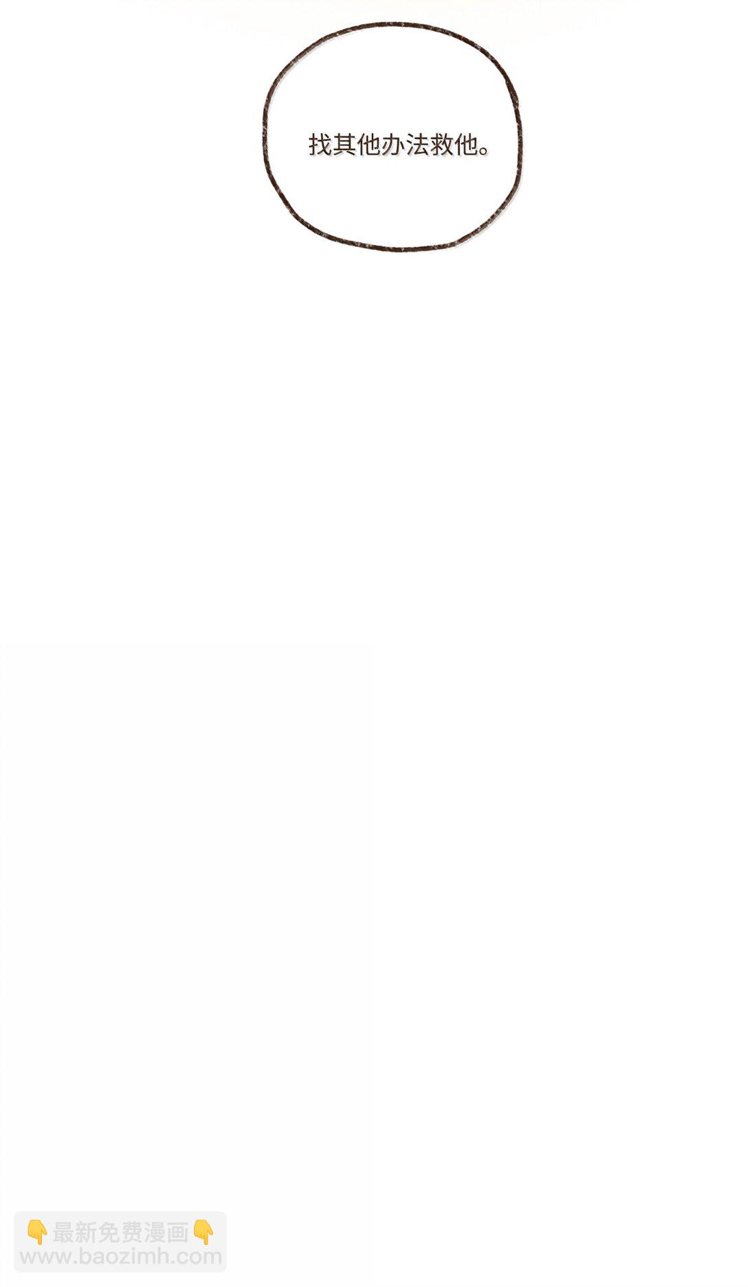 九柱神 - 161 我兒子喜歡貓 - 7