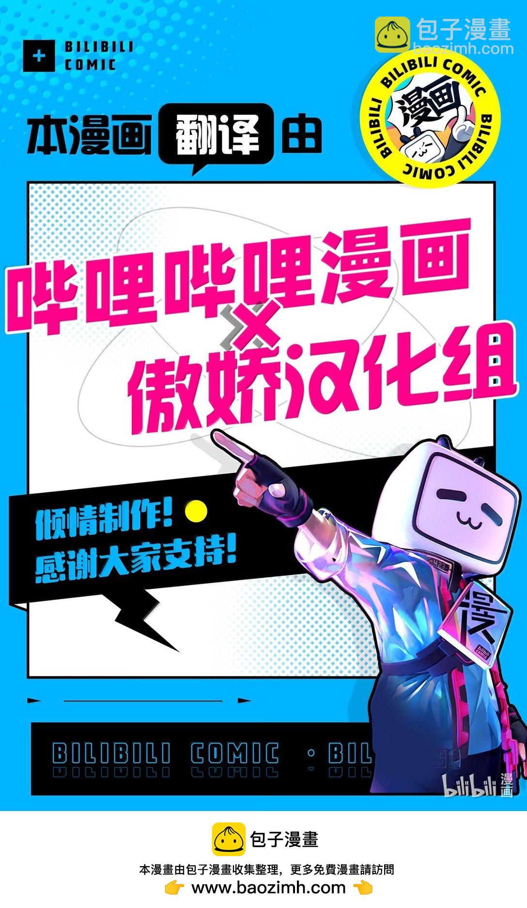 九柱神 - 161 我兒子喜歡貓 - 2