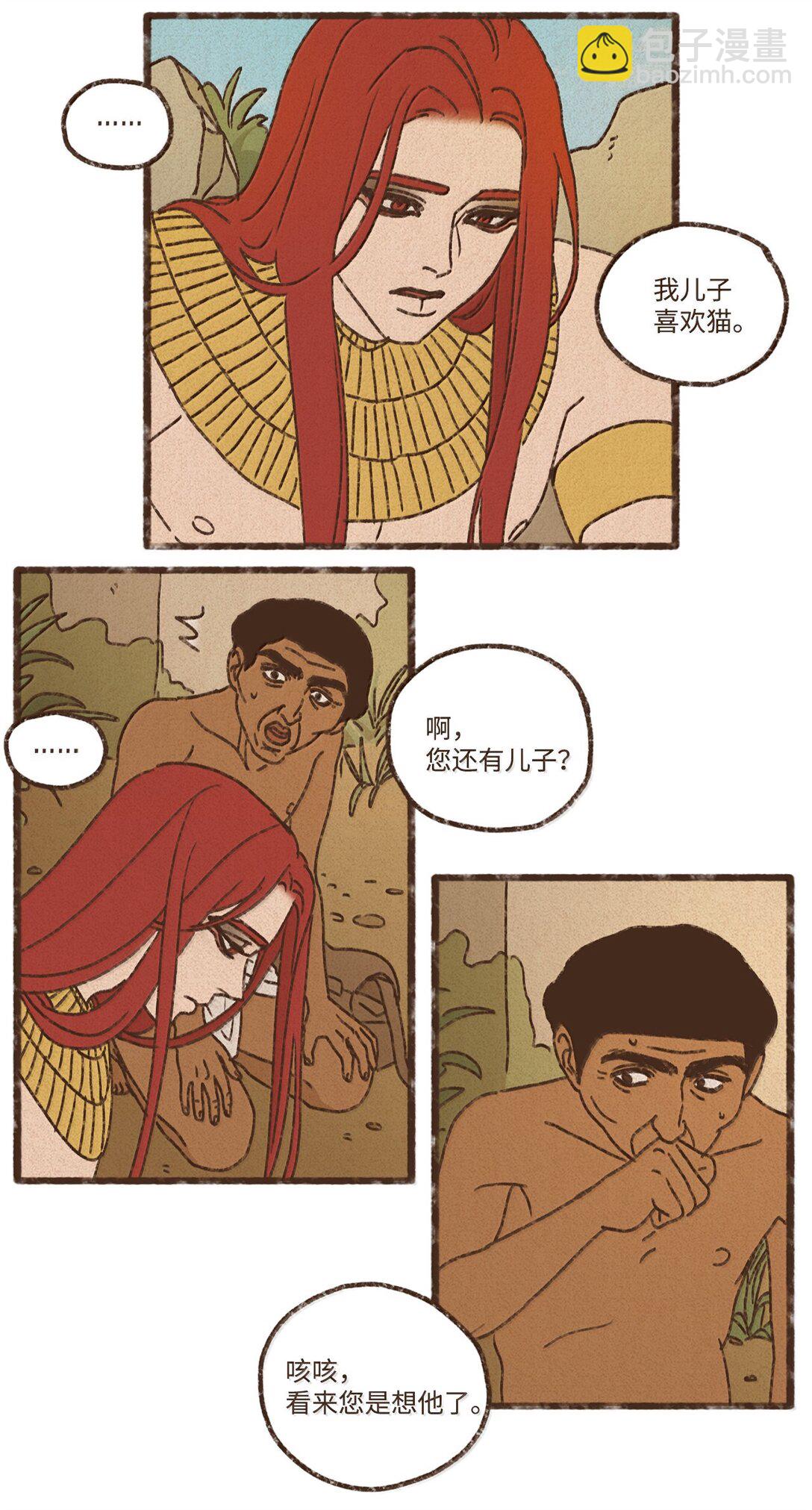 九柱神 - 161 我兒子喜歡貓 - 4