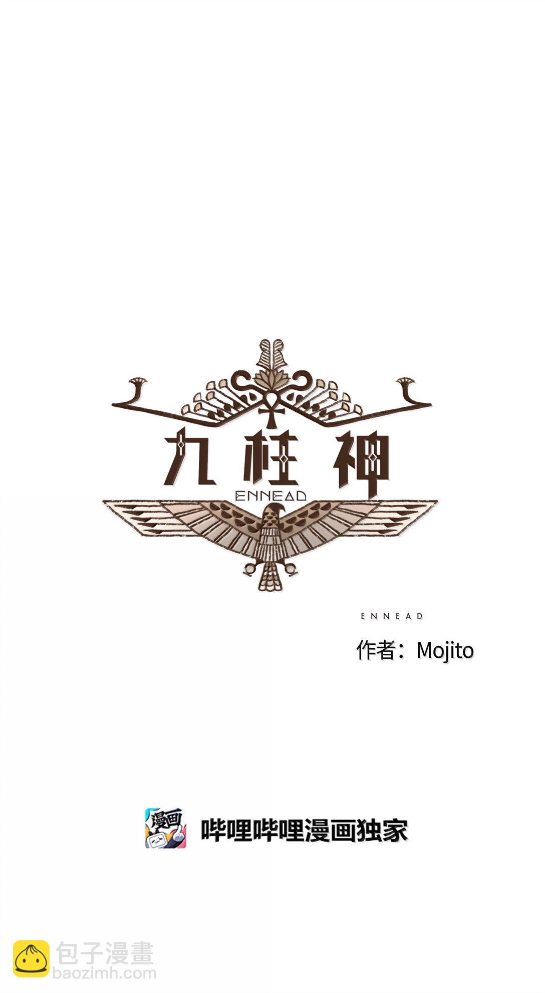 九柱神 - 161 我兒子喜歡貓 - 6