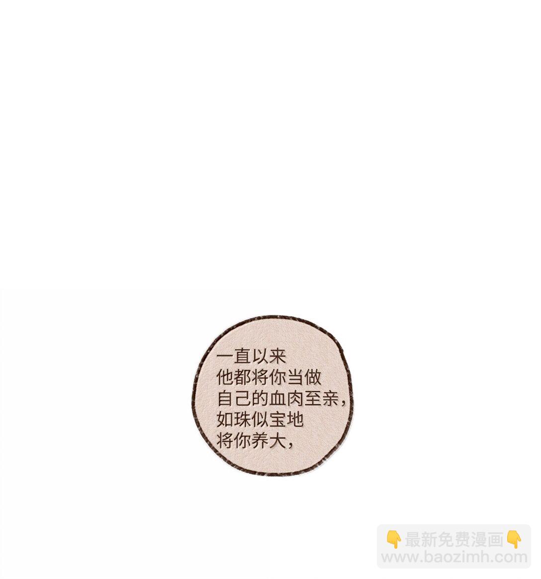 九柱神 - 161 我兒子喜歡貓 - 7