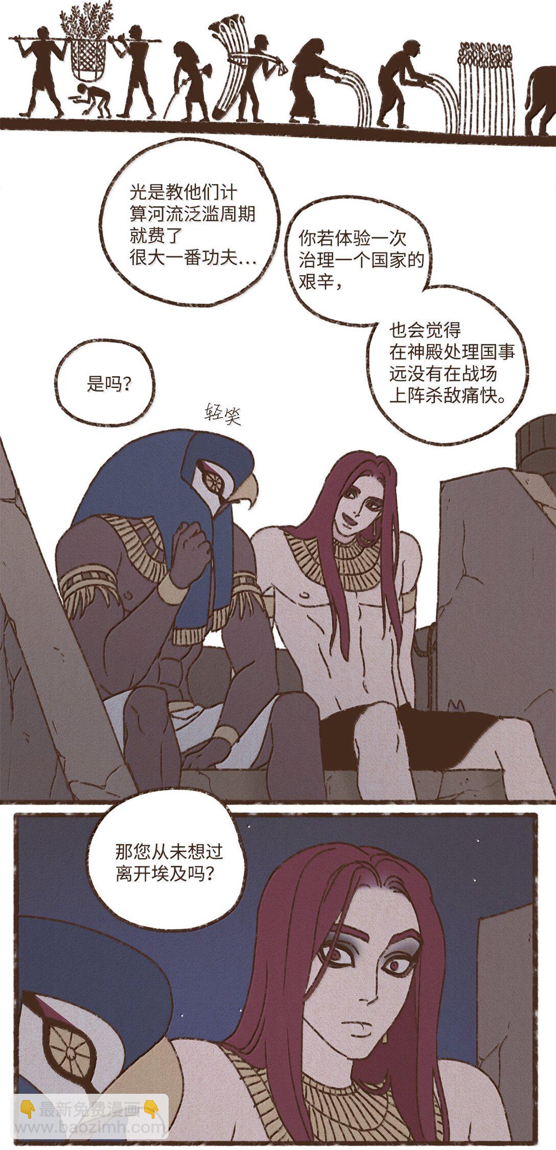 九柱神 - 163 甘願被叔父馴服 - 3