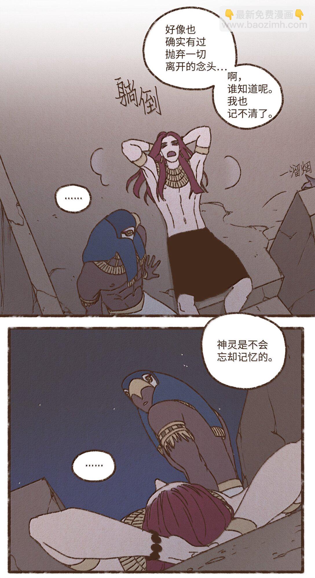 九柱神 - 163 甘願被叔父馴服 - 5