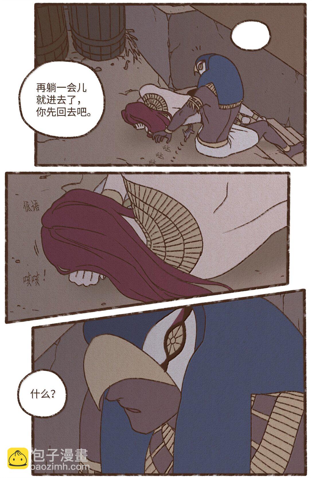 九柱神 - 163 甘願被叔父馴服 - 7