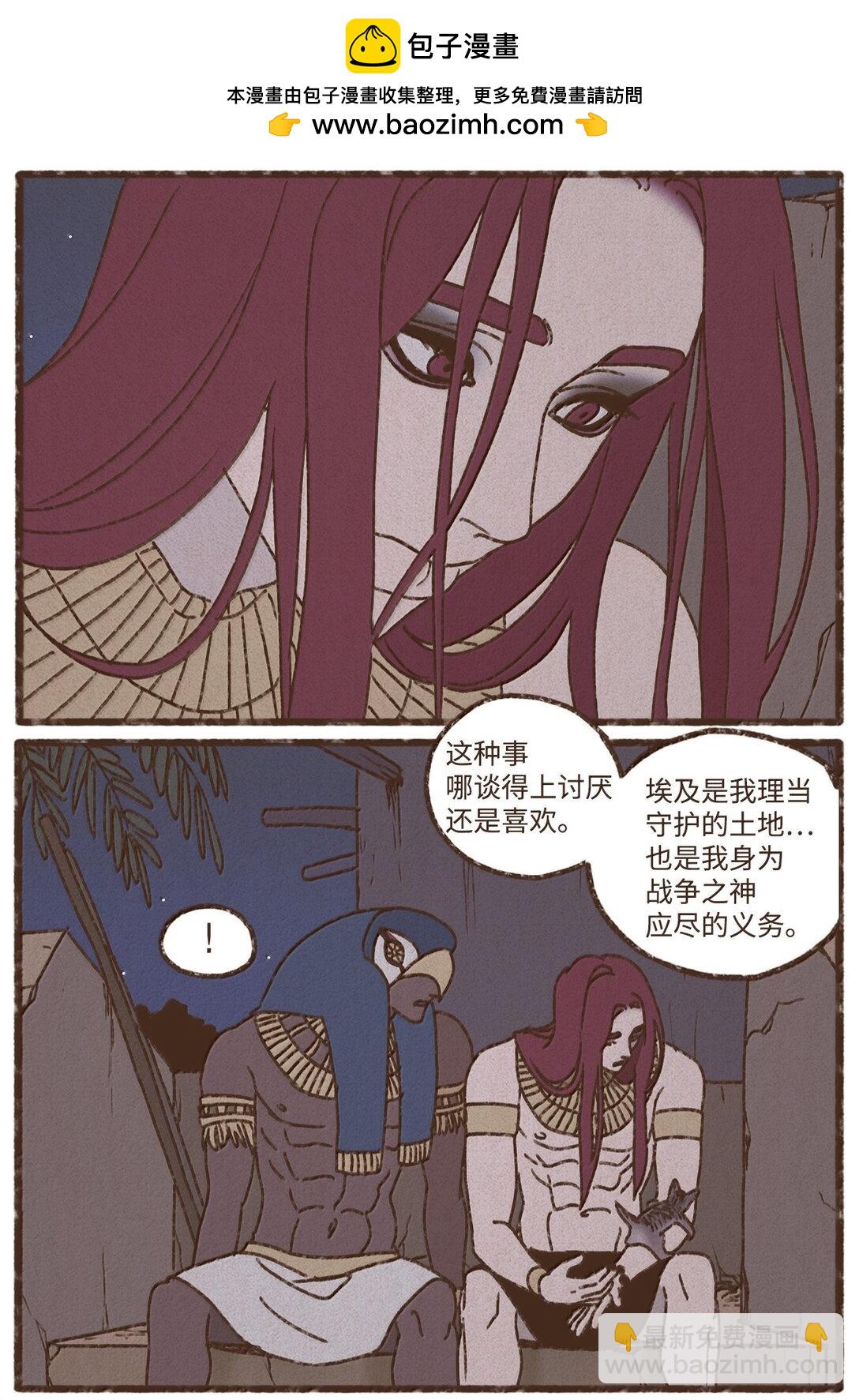 九柱神 - 163 甘願被叔父馴服 - 2