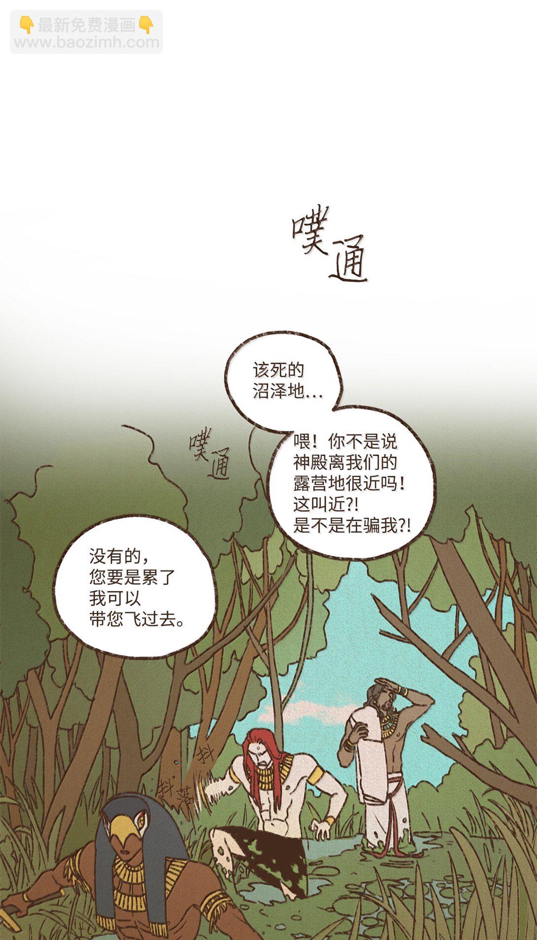 九柱神 - 163 甘願被叔父馴服 - 7