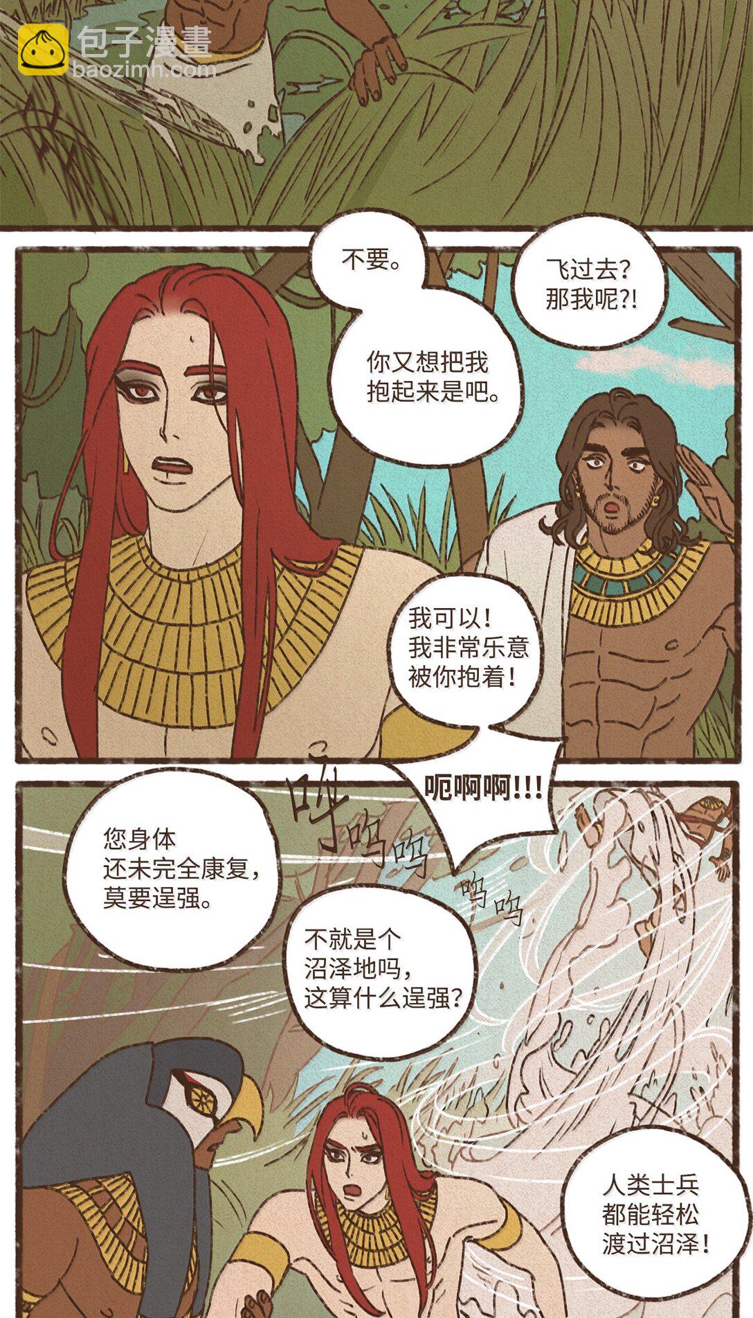九柱神 - 163 甘願被叔父馴服 - 1