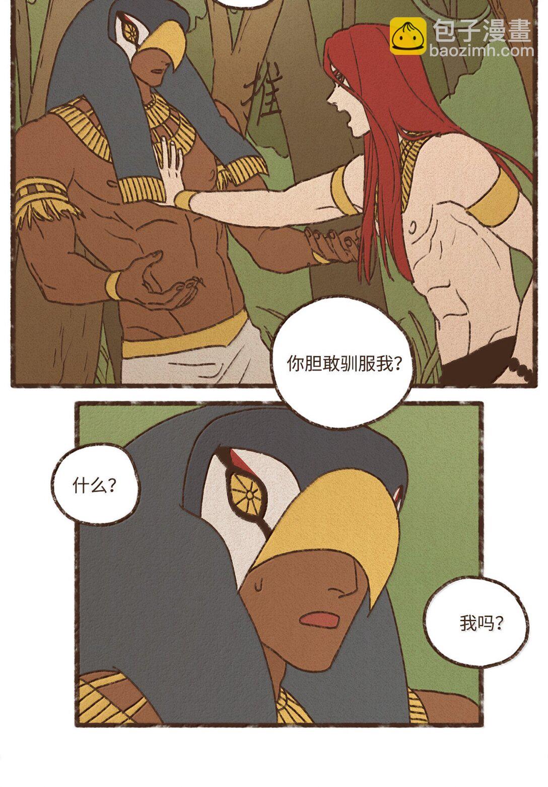 九柱神 - 163 甘願被叔父馴服 - 5