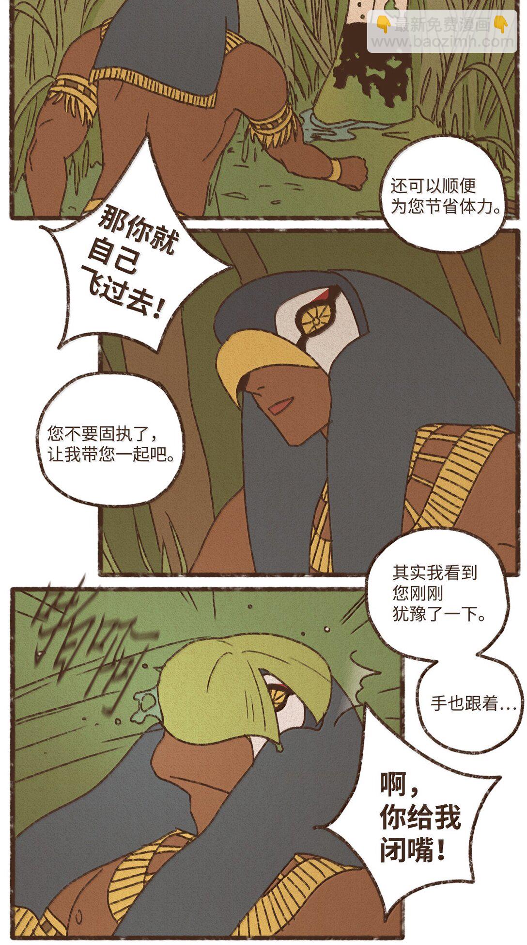 九柱神 - 163 甘願被叔父馴服 - 7