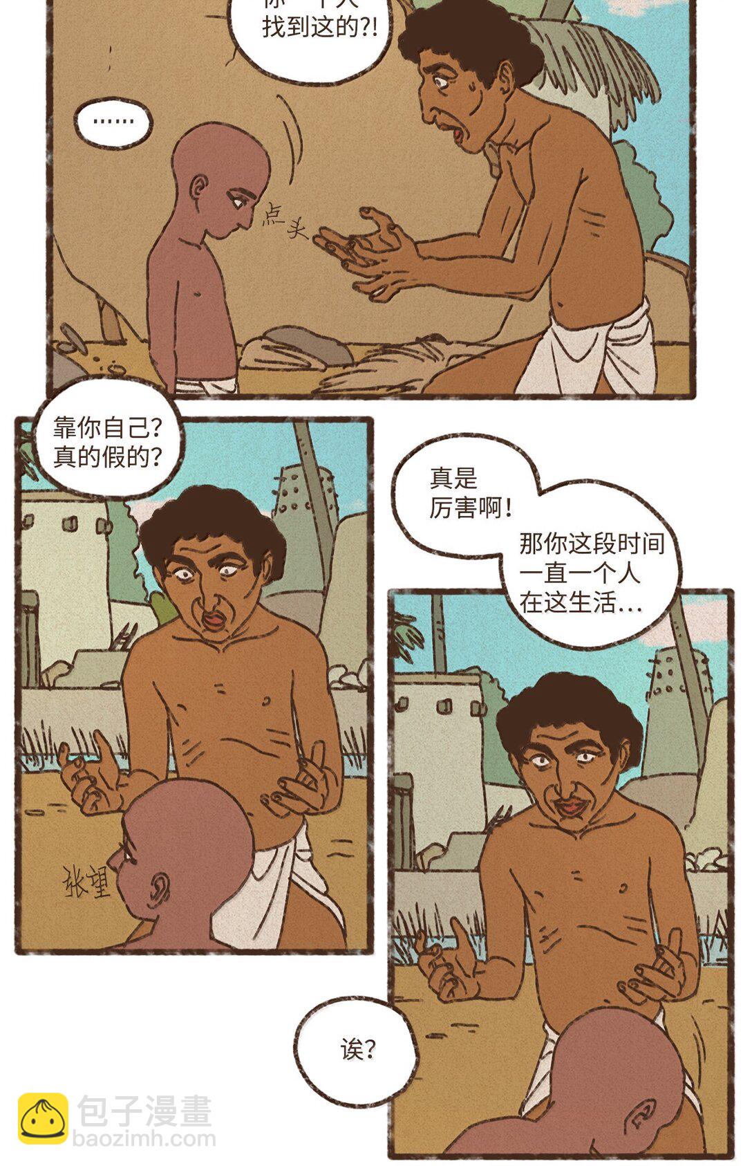 九柱神 - 163 甘願被叔父馴服 - 4