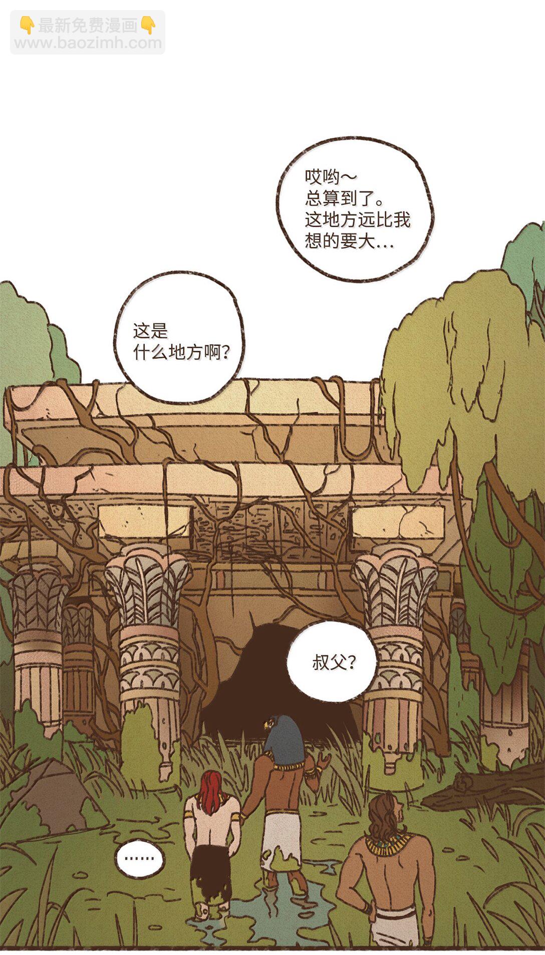 九柱神 - 163 甘願被叔父馴服 - 6