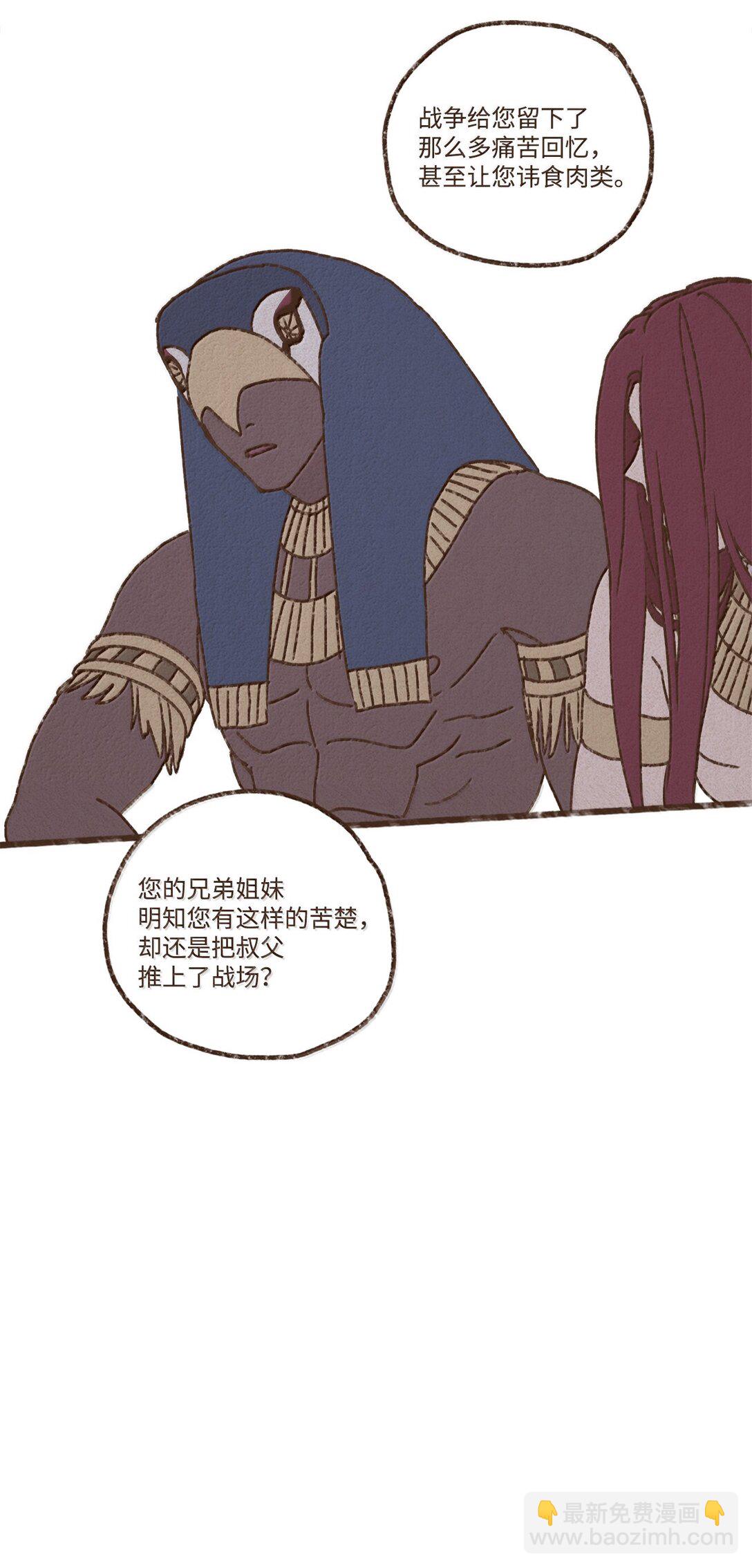 九柱神 - 163 甘願被叔父馴服 - 4