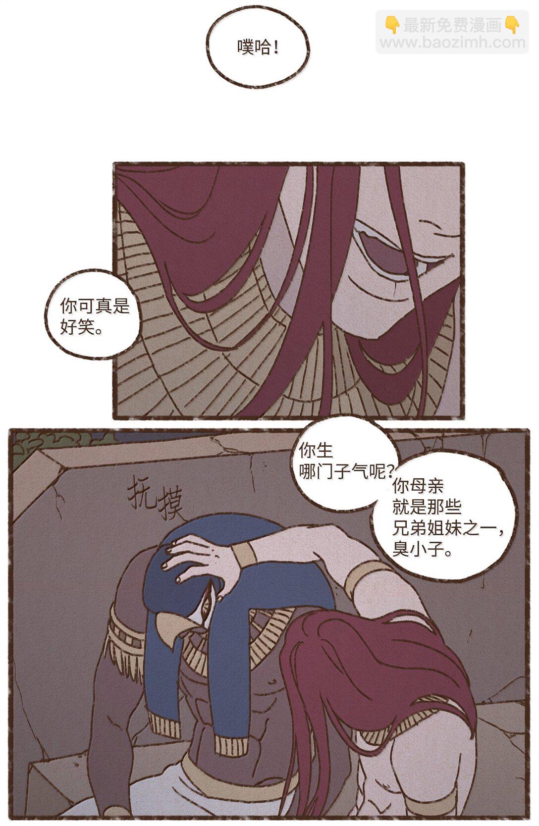 九柱神 - 163 甘願被叔父馴服 - 7
