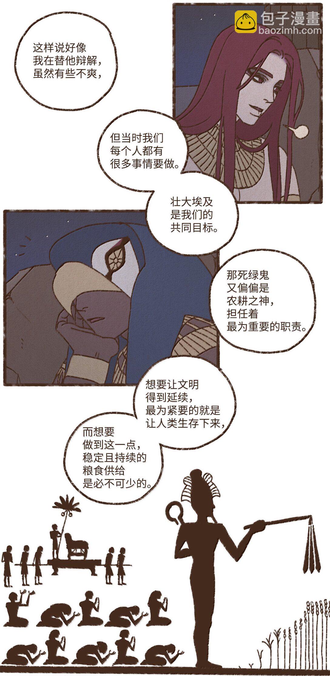 九柱神 - 163 甘願被叔父馴服 - 2