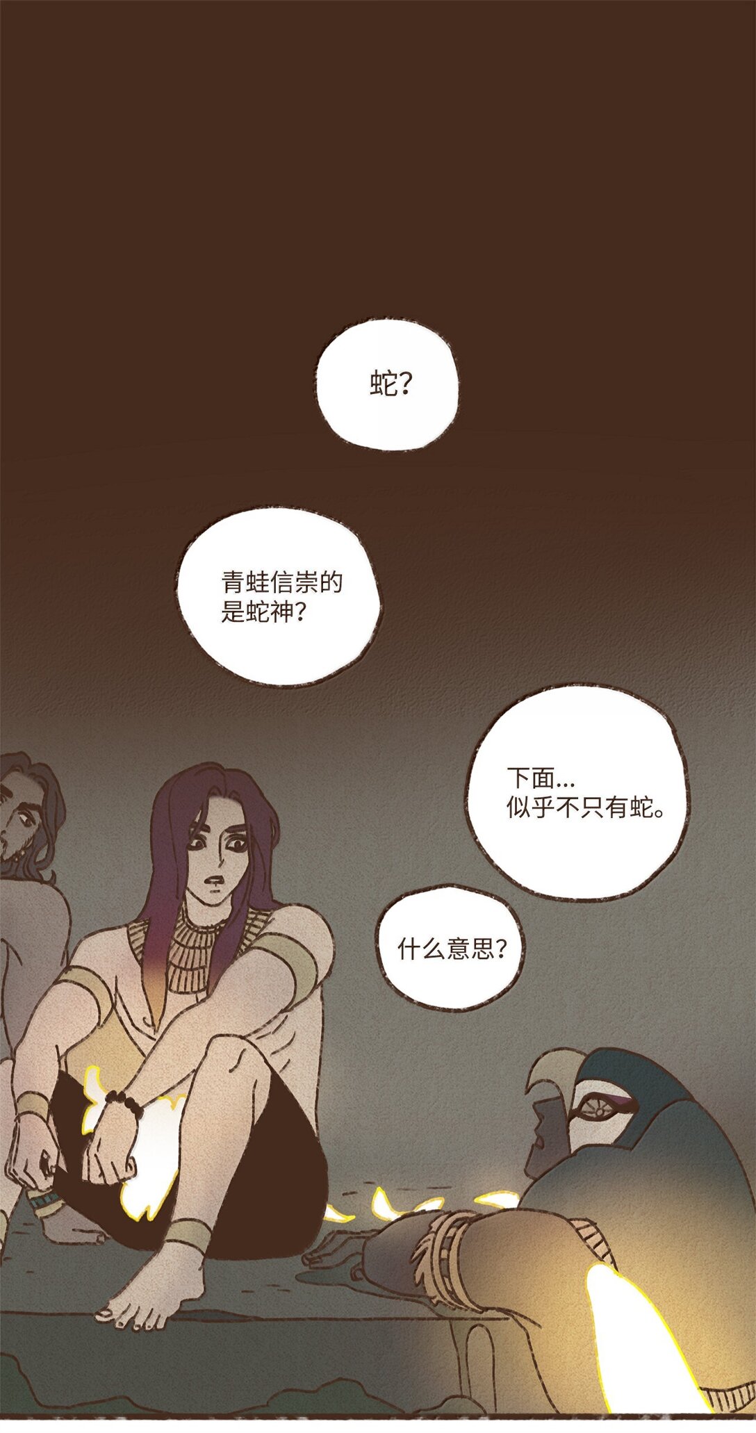 九柱神 - 165 不再好好修理他一頓嗎 - 1