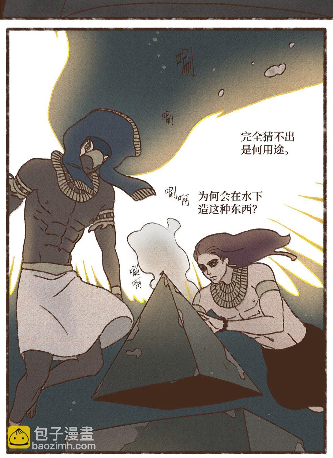 九柱神 - 165 不再好好修理他一頓嗎 - 3