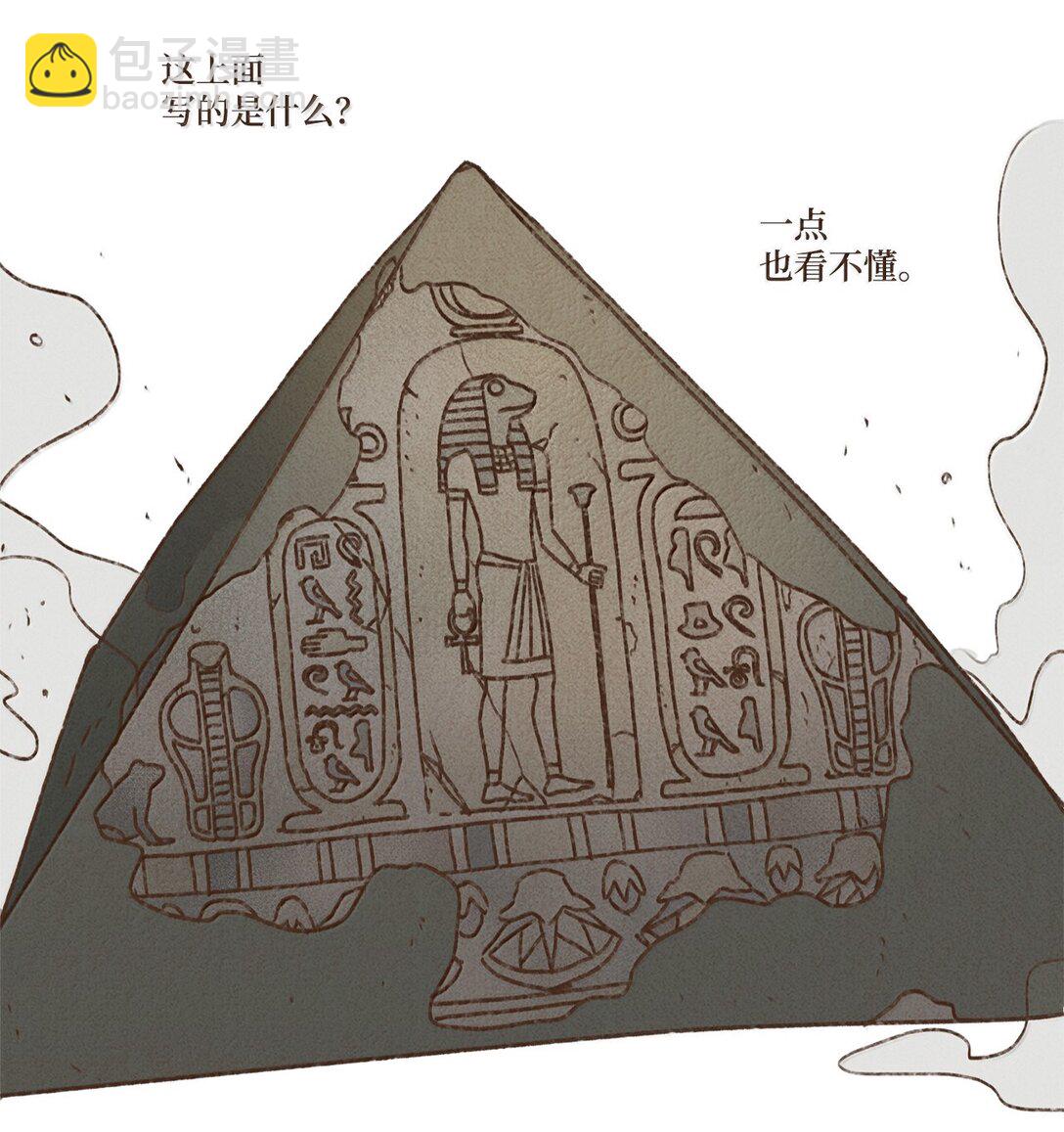 九柱神 - 165 不再好好修理他一頓嗎 - 5