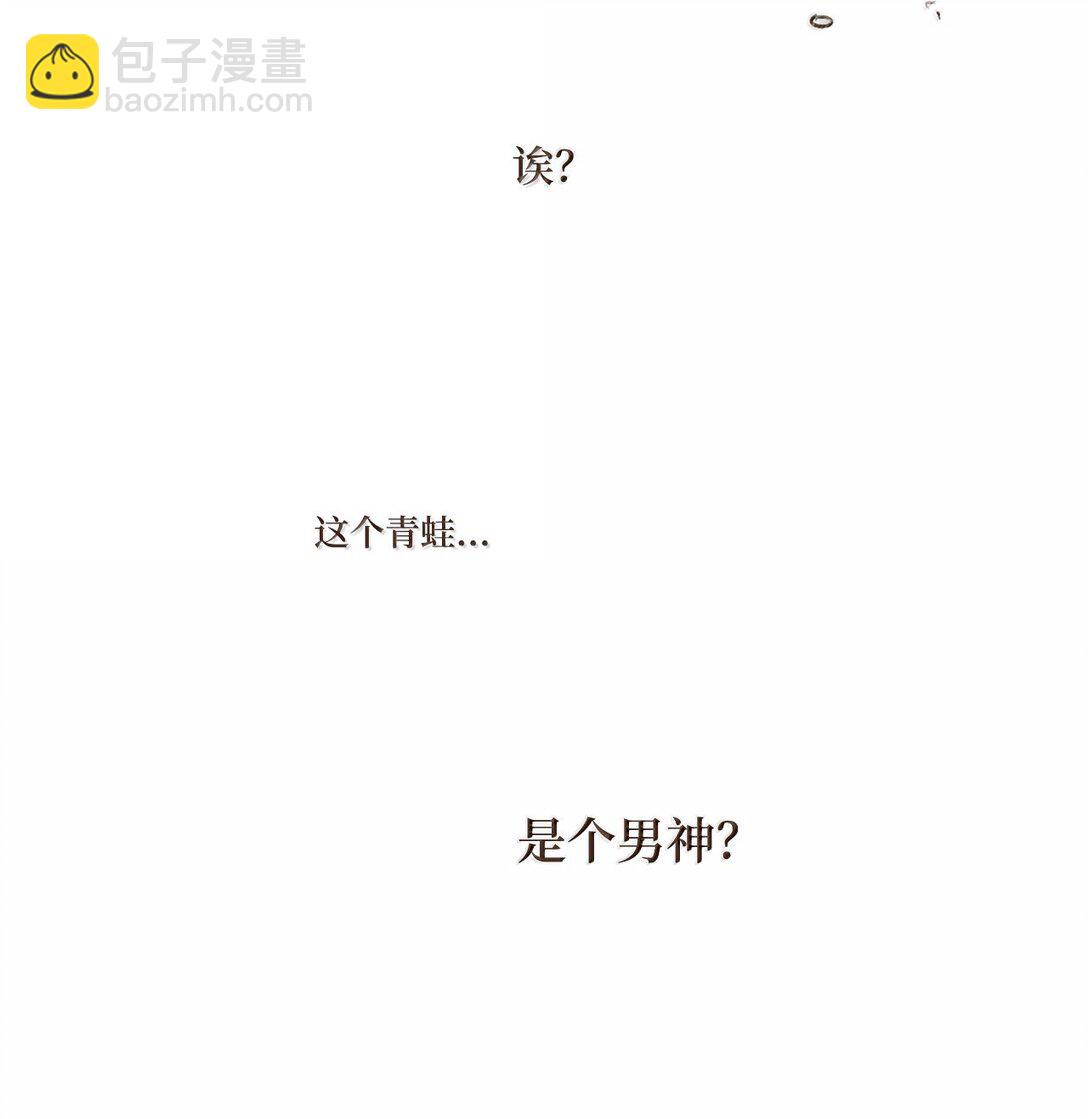 九柱神 - 165 不再好好修理他一頓嗎 - 6