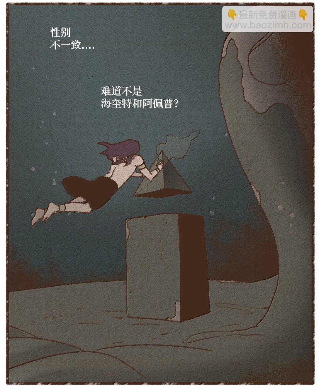 九柱神 - 165 不再好好修理他一頓嗎 - 2