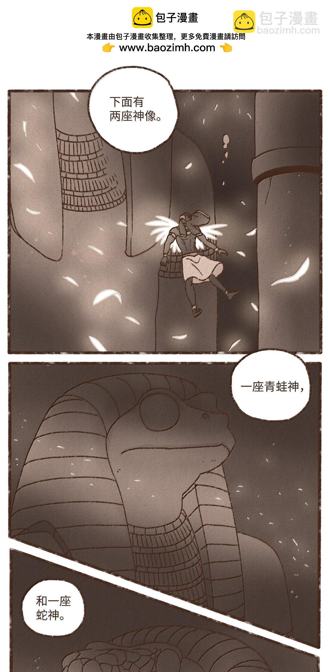 九柱神 - 165 不再好好修理他一頓嗎 - 2