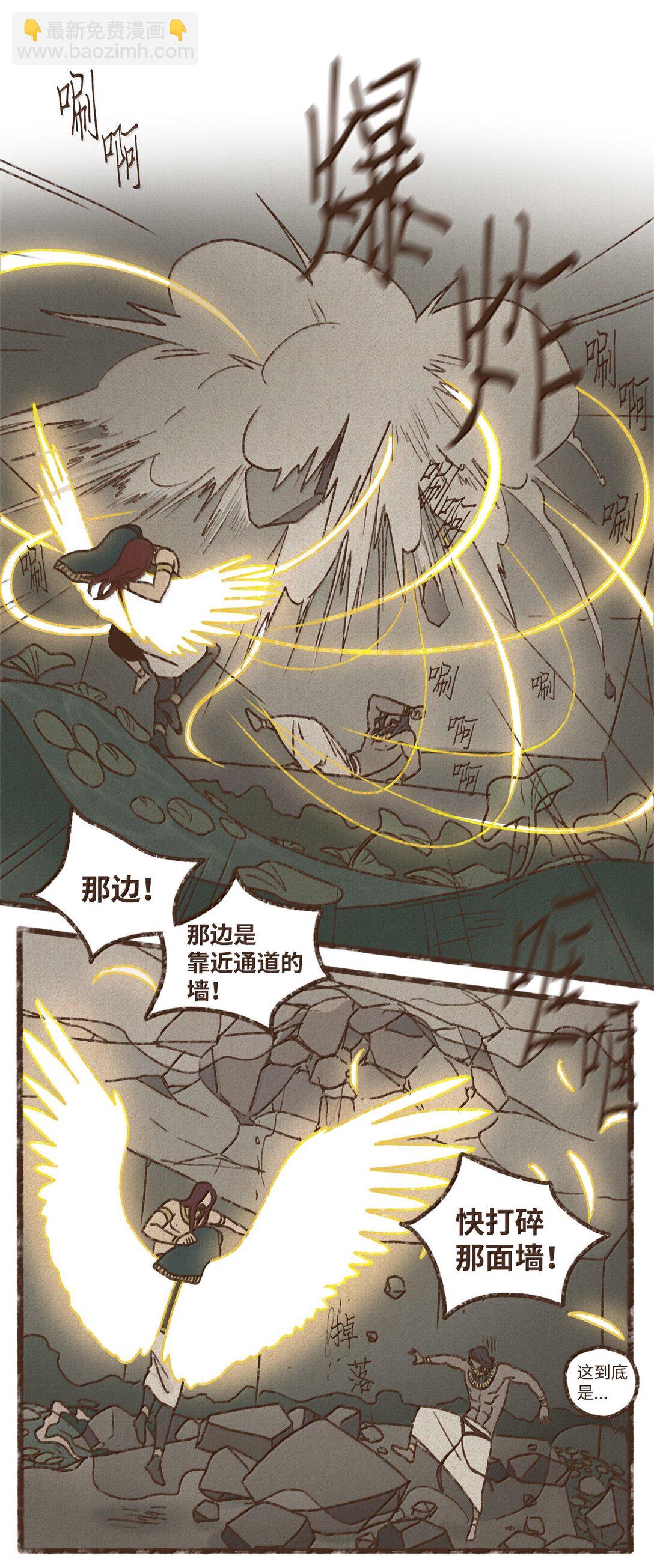 九柱神 - 165 不再好好修理他一頓嗎 - 6