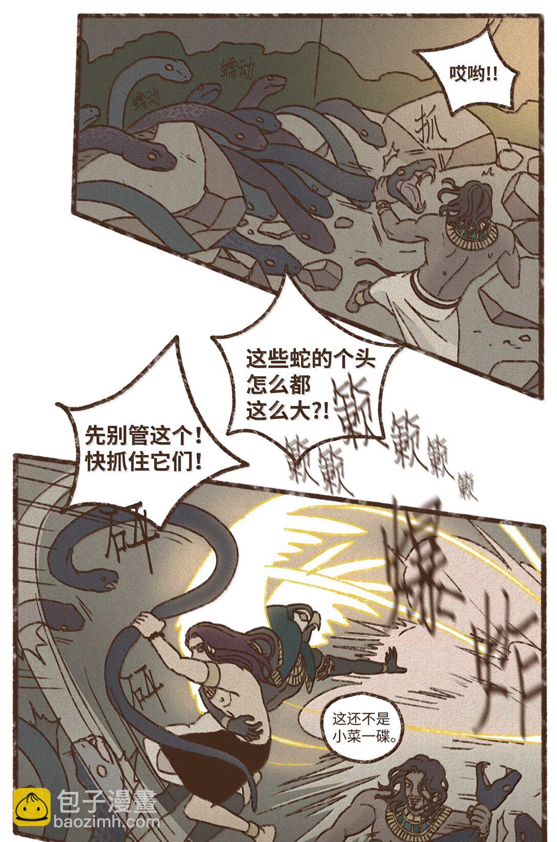 九柱神 - 165 不再好好修理他一頓嗎 - 7