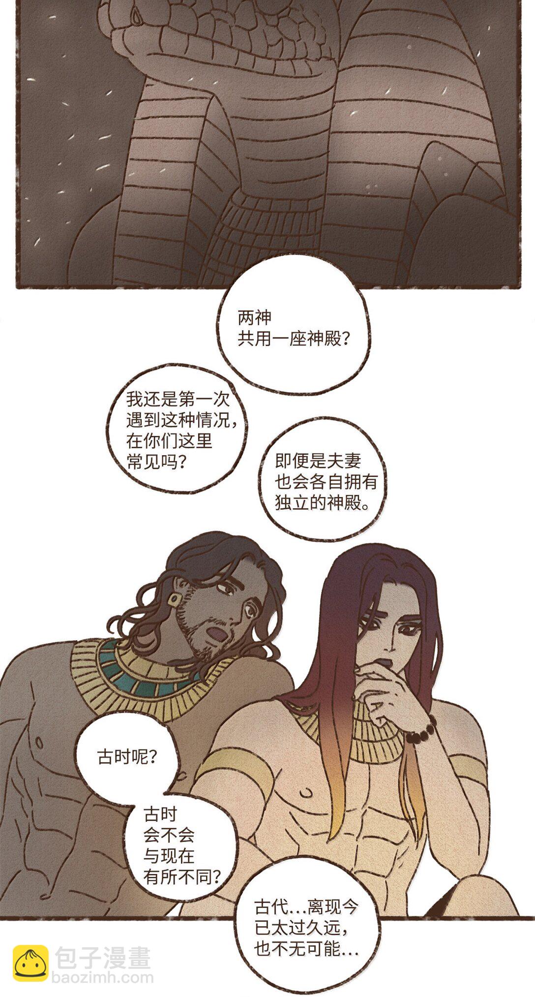 九柱神 - 165 不再好好修理他一頓嗎 - 3
