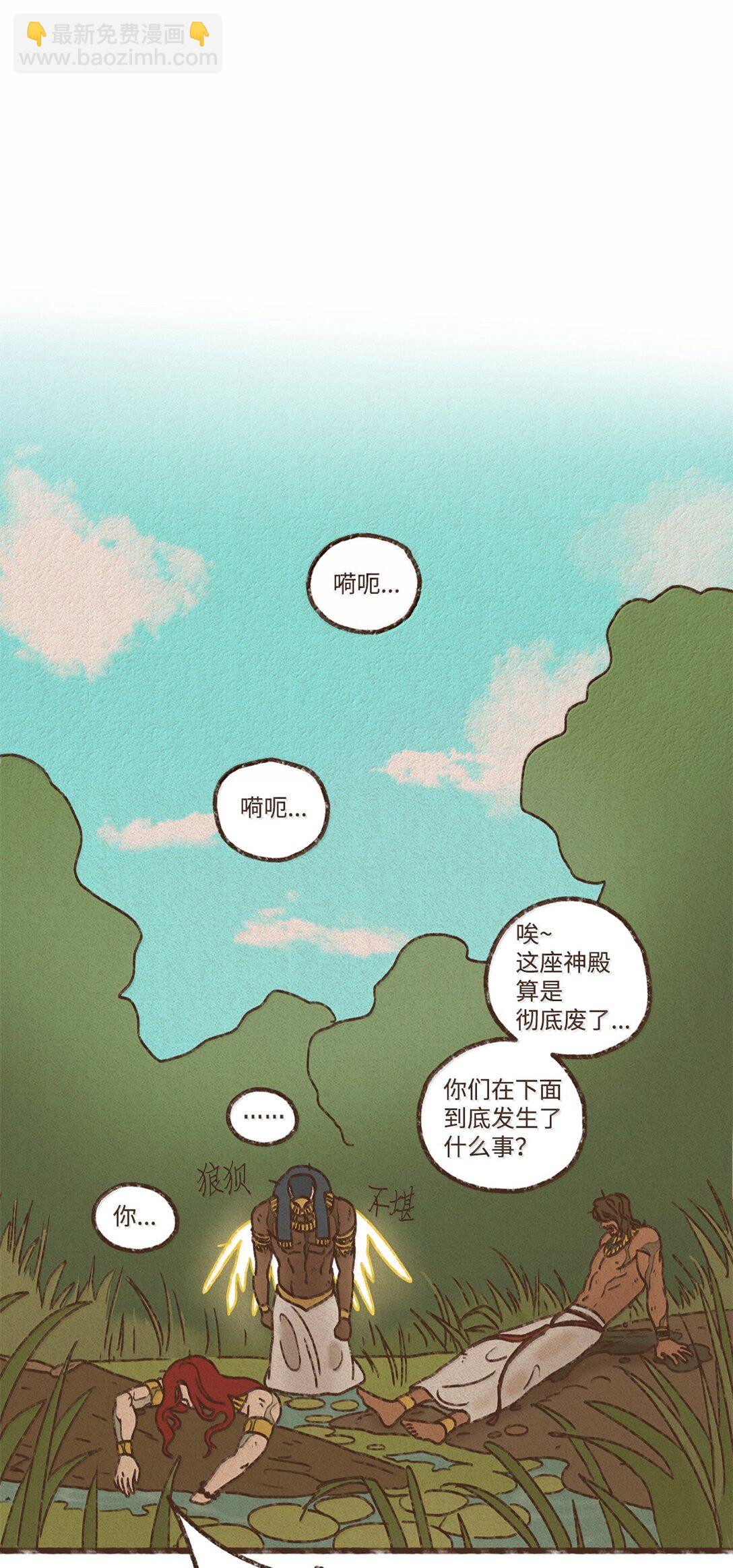 九柱神 - 165 不再好好修理他一頓嗎 - 4