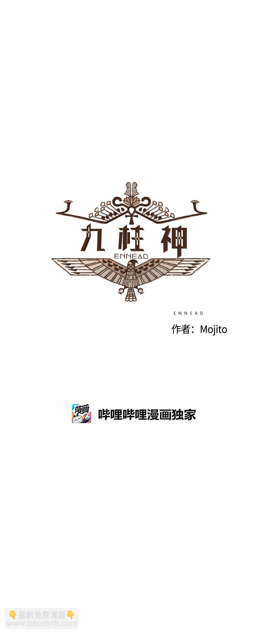 九柱神 - 165 不再好好修理他一頓嗎 - 5