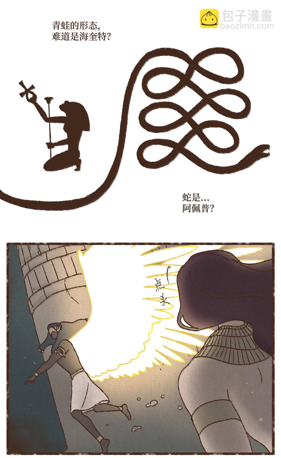 九柱神 - 165 不再好好修理他一頓嗎 - 1