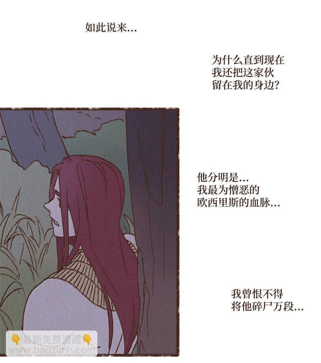 九柱神 - 167 氣氛都烘托到這個份上了 - 6