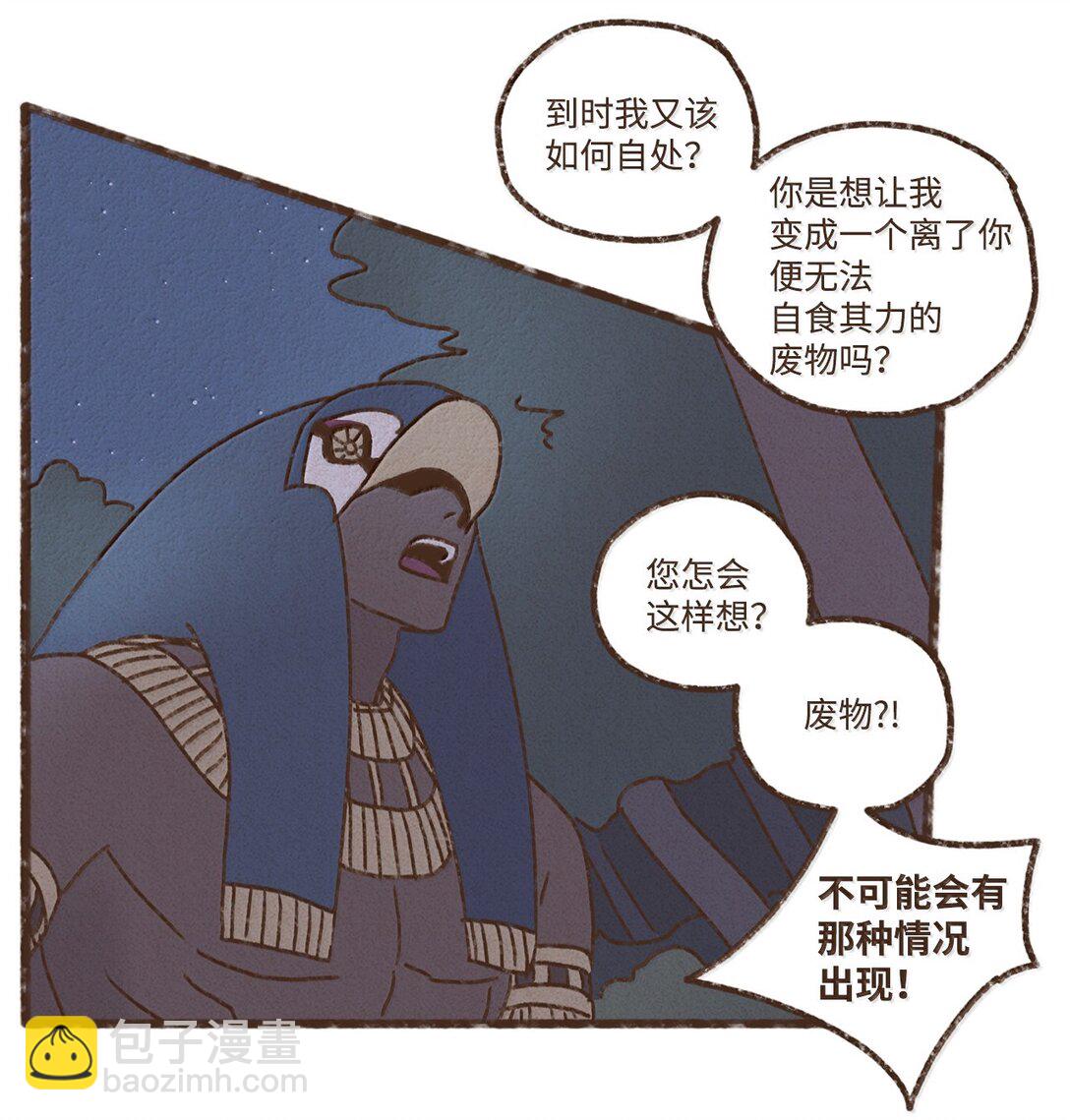 九柱神 - 167 氣氛都烘托到這個份上了 - 6