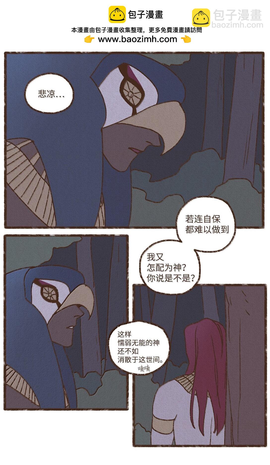 九柱神 - 167 氣氛都烘托到這個份上了 - 2
