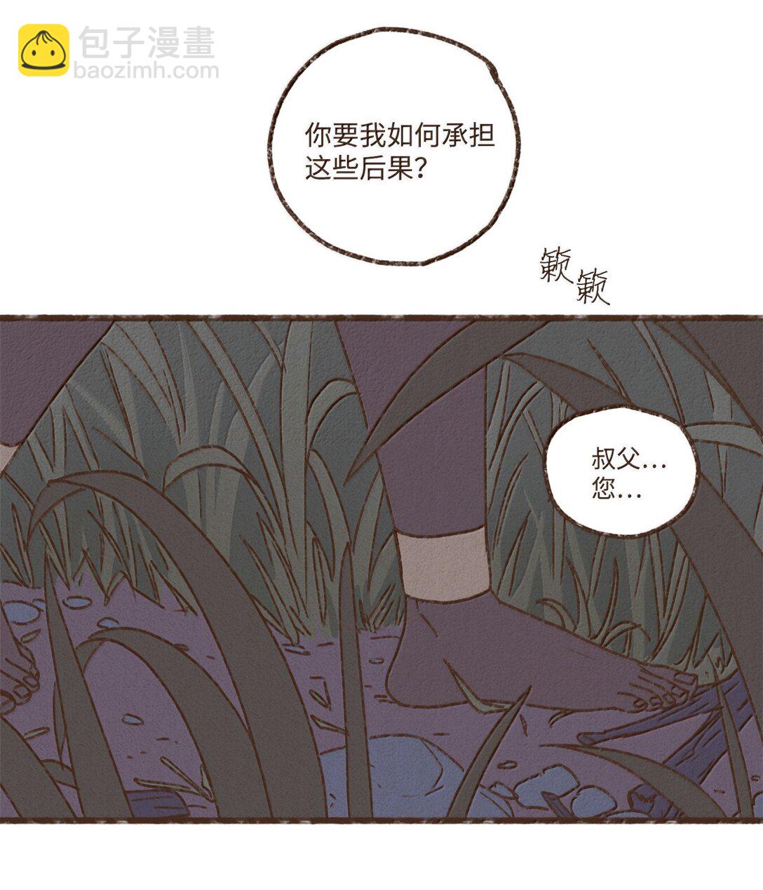 九柱神 - 167 氣氛都烘托到這個份上了 - 2